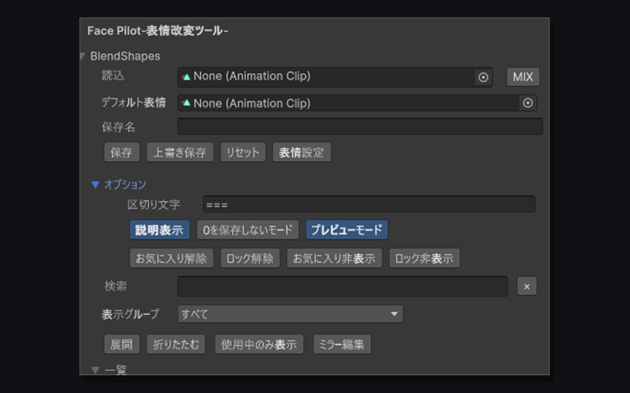 SMR Editorの説明表示オプション